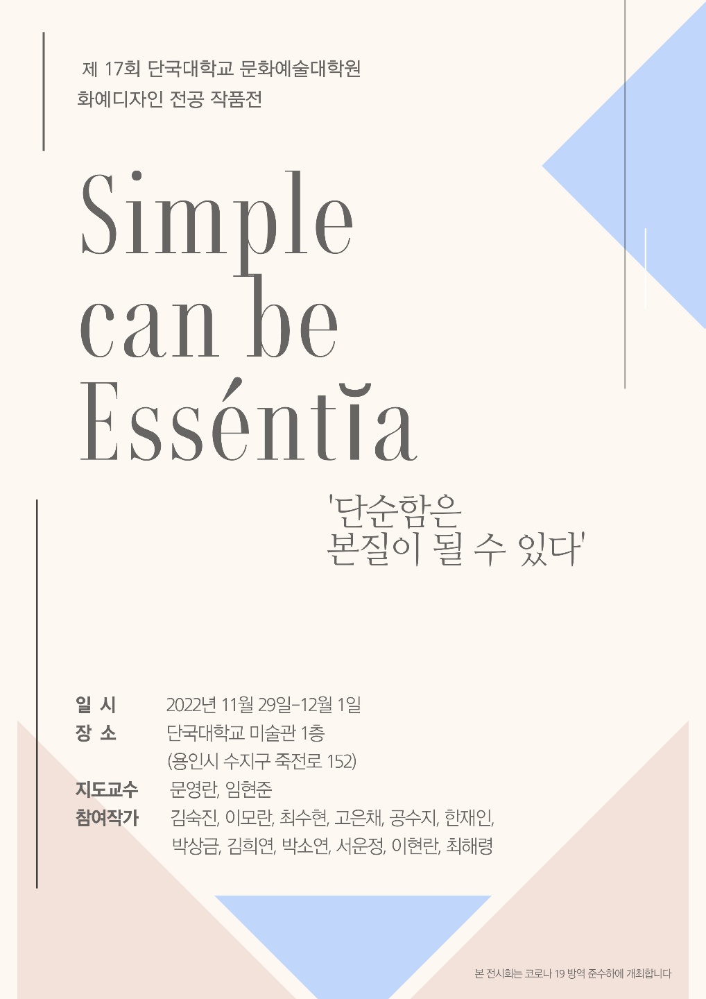 배너