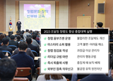 ‘공정’과 ‘상식’ 조달청에 불어오는 ‘청렴 새 바람’