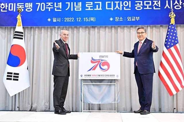 ‘한미동맹 70주년’ 다양한 기념사업…성과·발전·미래비전 조망