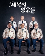 ‘어메이징 70’…정전협정·한미동맹 70주년 행사 추진