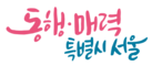 민간에서도 손쉽게 도시계획 변경 제안 가능해진다…서울시, 지구단위계획 개선방안 마련