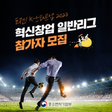 상금 최대 3억원의 주인공에 도전하세요!