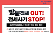 전세사기 피해 없도록 4월부터는 집주인 미납지방세 볼 수 있다