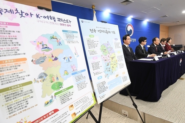 관광·지역상권 활성화로 내수·서민경제 살린다