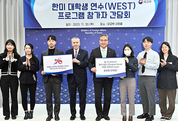 한·미 대학생 취업연수 프로그램 5년 재연장…인원도 더 늘려