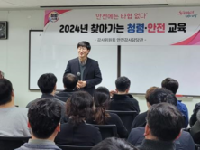 서울시, 청렴 교육을 시작으로 부패 근절을 위한 대책 시동