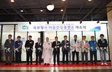 경기도 북부청사, 직원 정신건강 증진 위한 ‘마음건강충전소’ 열어