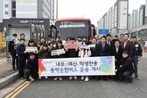예산군, 충남 최초 학생전용 통학 순환버스 ‘예스 버스’ 운행 개시