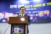 김동연 경기도지사 `모두의 나라, 내 삶의 선진국` 제시