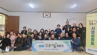 경산시(시장 조현일), 「2025년 건강마을 만들기」주민과의 첫만남 열어