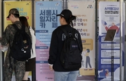 청년 평균 소득 2625만 원·부채 1637만 원…취업자 비율 67.7
