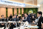 최상목 권한대행 "국유재산 활용, 청년창업 지원 시설 지속 확대"
