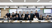 경기도내 의약단체장, ‘돌봄통합지원법’ 시행에 선제적 대응 협력