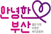 부산시, 부산종교인평화회의와 "안녕한 부산" 가치 확산을 위한 협력 강화