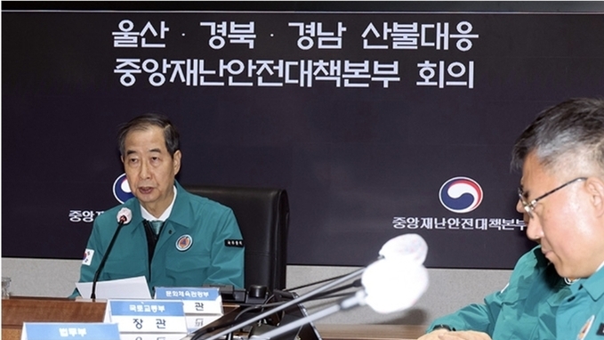 산불경보 '심각' 단계 전국 확대…"국가적으로 엄중한 상황"
