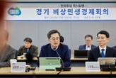 김동연, 자동차 업계와 관세 대응방안 논의 위한 ‘비상경제회의’ 열어