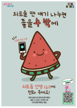 '외로울 땐 ☎120' 서울시, 1일(화)부터 외로움안녕 상담전화 운영