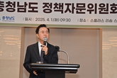 충남 도정 힘 실어줄 제8기 정책자문위 출범