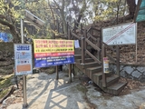 경산시, 산불 '심각' 단계로 전체 산림 입산통제 지정