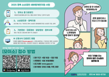경산시, 「소상공인 새바람 체인지업 사업」 시행 - 점포환경 개선 비용 최대 500만원 지원 -