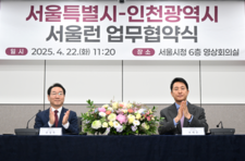 교육사다리 ‘서울런’, 인천시도 참여… 서울시, 공정한 교육기회 앞장