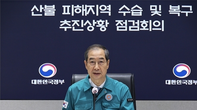 정부, 산불피해 지역 복구계획 곧 확정…우기 대비 응급복구 총력