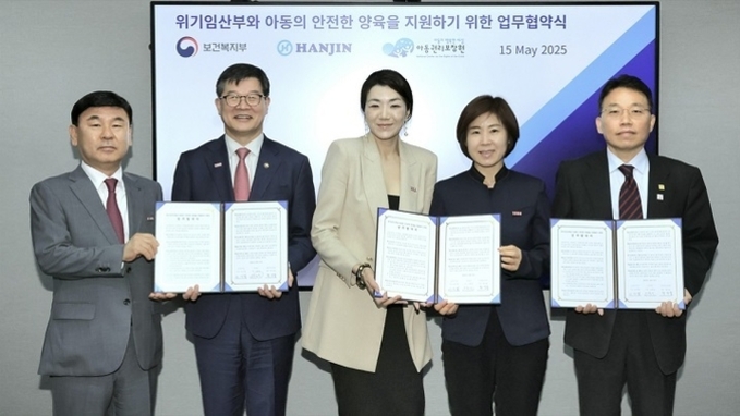 위기임산부 안전한 양육·출산 돕는다…민관 협력체계 구축