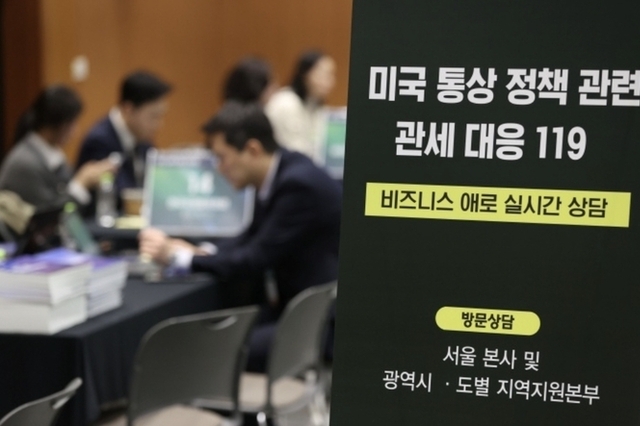 '미 관세대응 바우처' 추경 847억 원 투입…수출기업 2000개사 지원