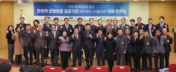 산청군, 동의보감촌 활성화 위한 국회토론회 개최