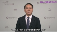 인천시, 2024년 반부패·청렴 종합계획 발표