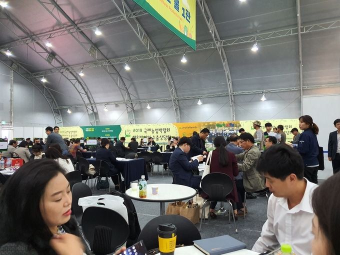 2019 농업박람회 수출상당회