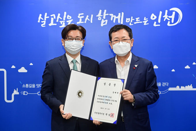 국제관계대사 임용장 수여(장제학)