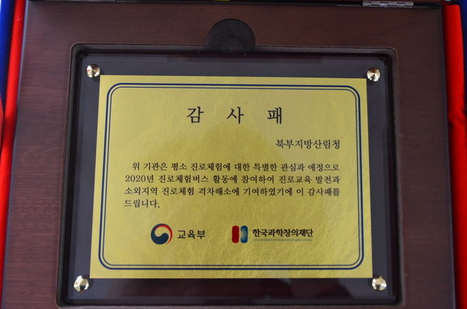 감사패 사진