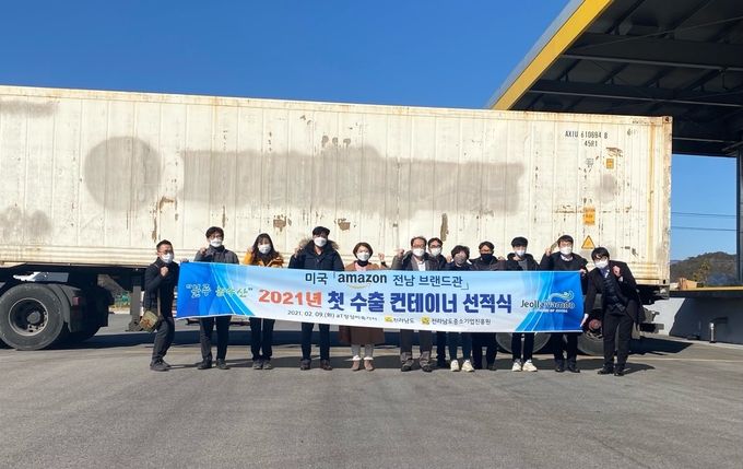 아마존 수출 선적식
