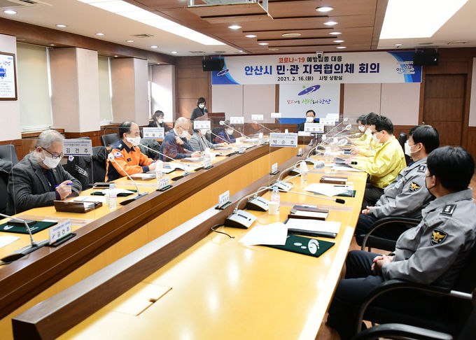 코로나19 예방접종 지역협의체 회의 개최