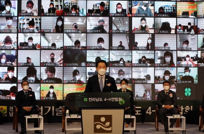 전라남도4-H연합회 임원 온라인 이·취임식