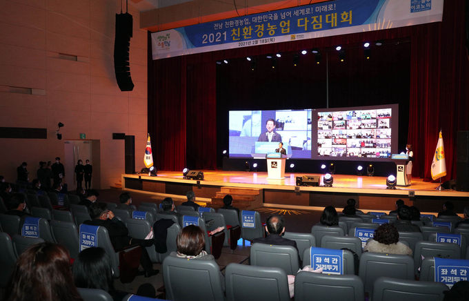 친환경농업 다짐대회1