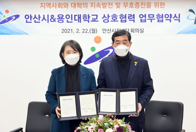 안산시-용인대, 지역체육계 발전 위해 ‘맞손’ 1