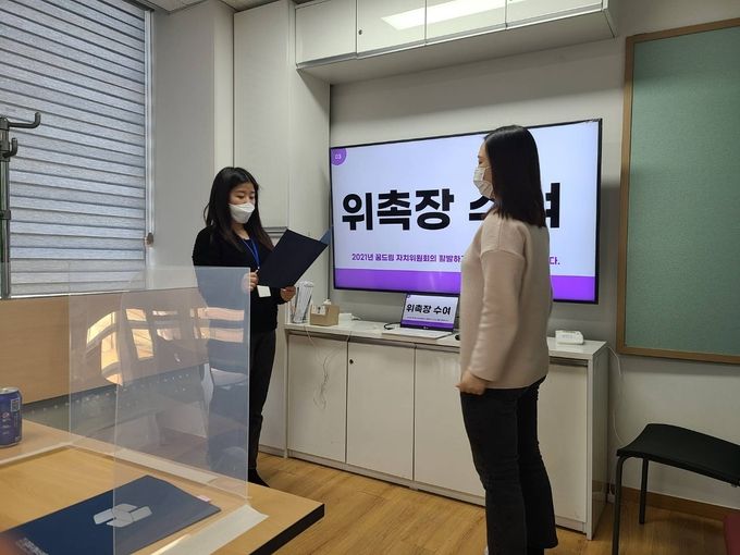 김포시학교밖청소년 자치위원회 위촉식