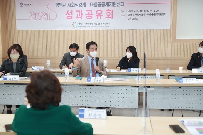 평택시 사회적경제마을공동체지원센터 발전방안 성과공유 토론회 성료