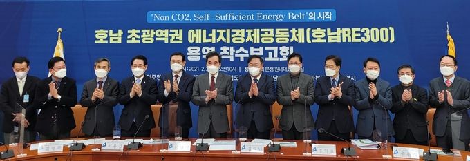 호남 초광여권 에너지경제공동체 용역 착수보고회