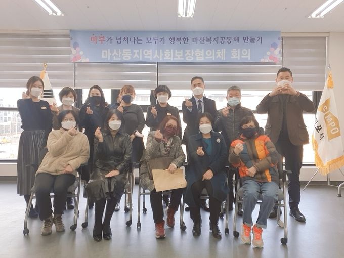 2021년 마산동지역사회보장협의체 코로나 시기에 맞춘 신규 특화사업으로 활발한 활동 시작