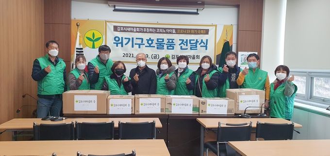 코피노 물품나눔행사