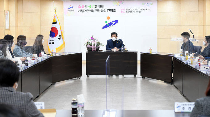 윤화섭 시장, 시립어린이집 원장 간담회…“믿고 맡길 수 있는 보육환경 함께 만들어야”
