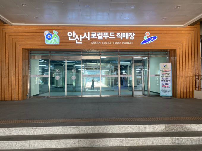 안산시 로컬푸드 직매장 12일 시범 개장…‘생산자와 소비자 직거래 연결’