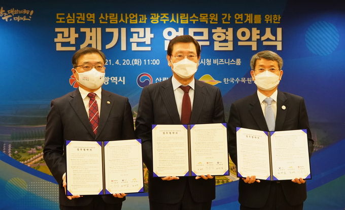 왼쪽부터 최병암 산림청장_이용섭 광주광역시장_류광수 한국수목원관리원 이사장