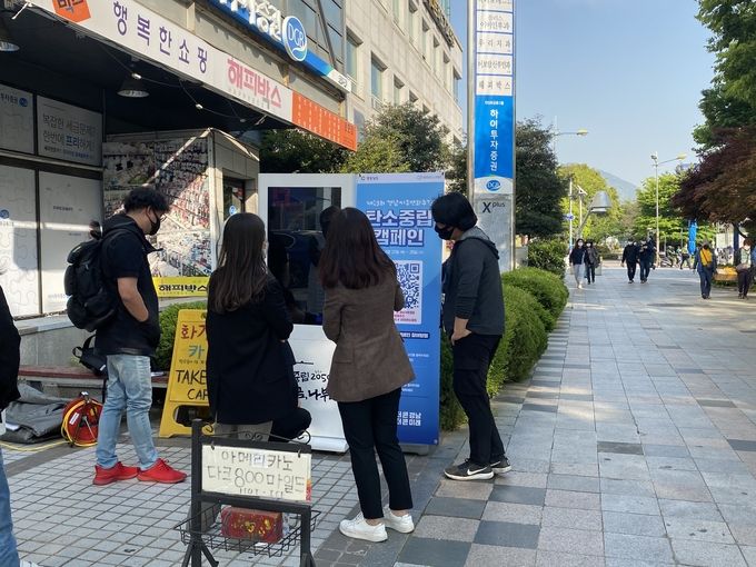 탄소중립기후행동실천서약캠페인1 
