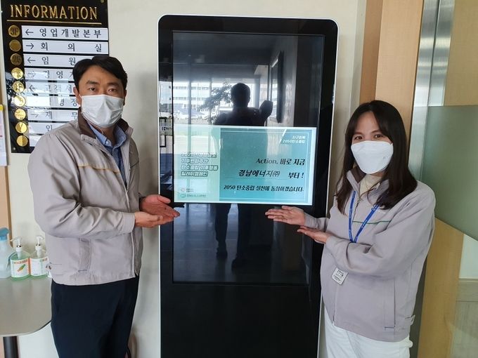 기후행동릴레이선언(경남에너지) 
