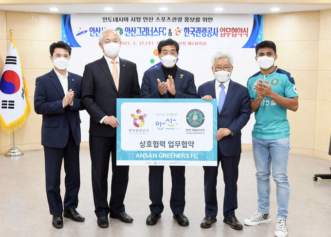 안산시·그리너스FC·관광공사, 對인니 관광마케팅 시동