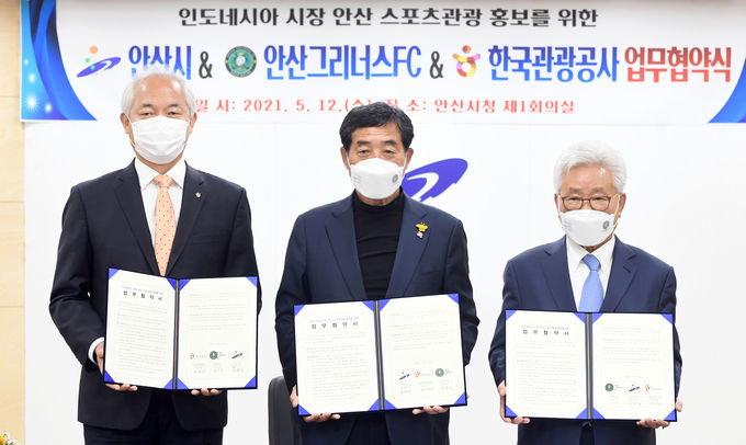 안산시·그리너스FC·관광공사, 對인니 관광마케팅 시동1